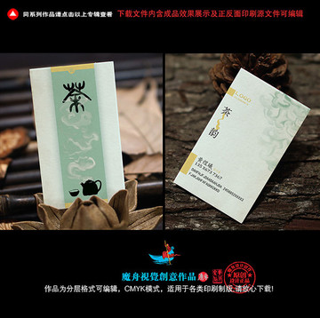 茶名片設(shè)計