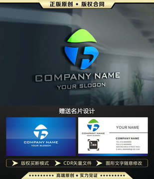 F字母 LOGO設(shè)計 標志設(shè)計