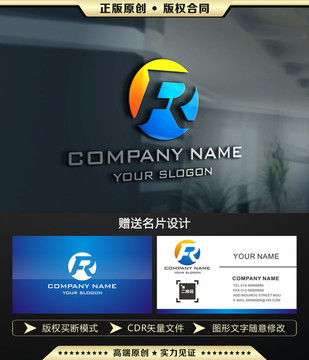 R字母LOGO设计