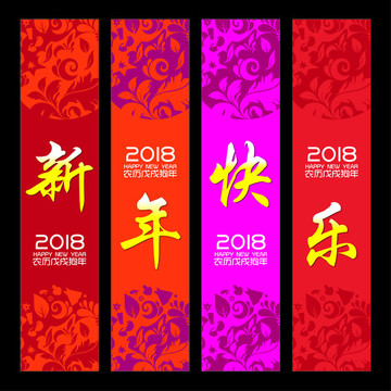 新年吊旗