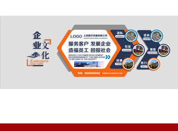 企業(yè)文化墻