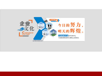 企業(yè)文化墻