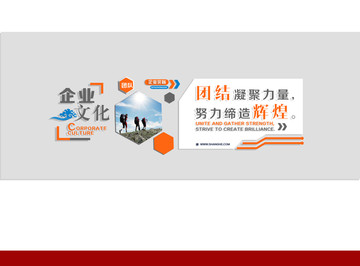 企劃文化墻