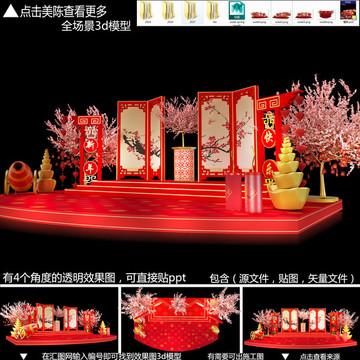 春節(jié)美陳