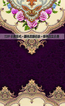 數(shù)碼印花圖案花型設(shè)計(jì)