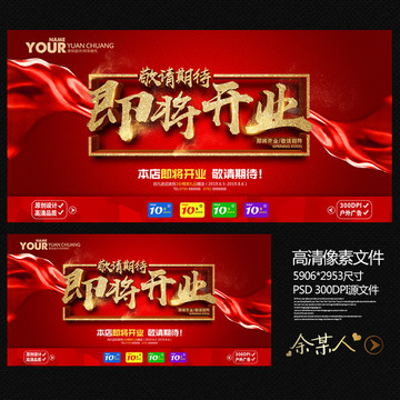 即將開業(yè)