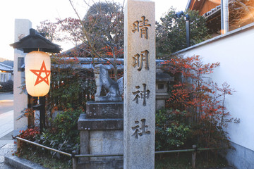 日本京都 晴明神社 阴阳师
