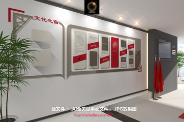 文化背景墻