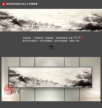 山水畫