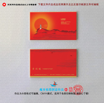 廣告名片