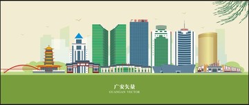 廣安