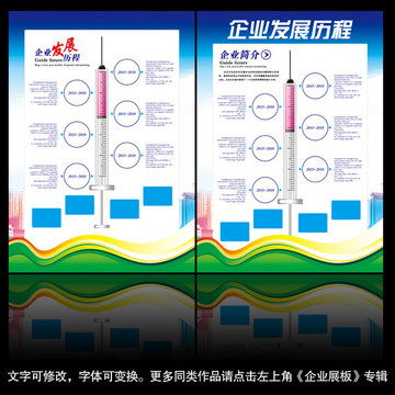 企業(yè)發(fā)展歷程