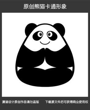原创熊猫卡通形象