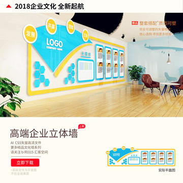 企業(yè)文化立體墻