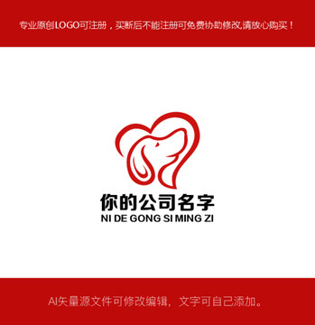 爱心狗LOGO