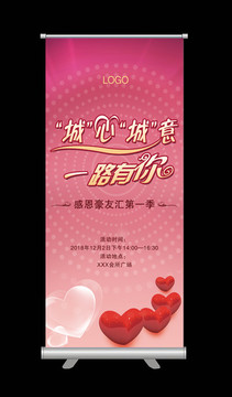 展架