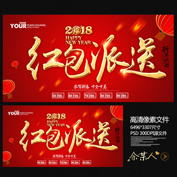 搶紅包