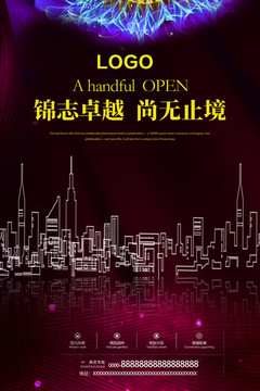 房地產(chǎn)紅色背景廣告