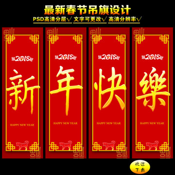 新年快樂
