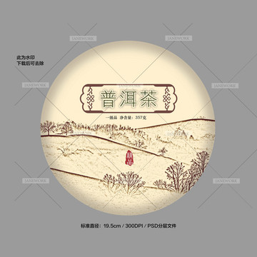茶包裝設(shè)計