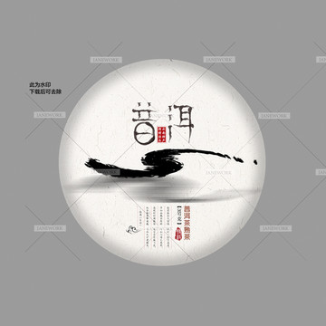 茶包裝設(shè)計