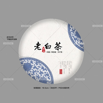 茶包裝設計