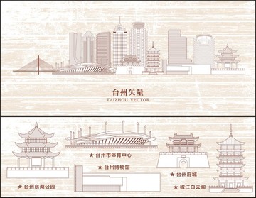 臺(tái)州
