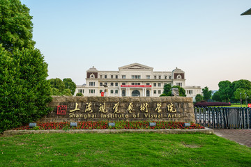 上海视觉艺术学院 高清