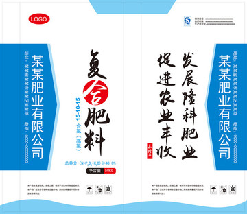 復(fù)合肥料