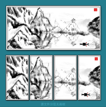 水墨山水畫