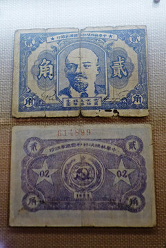 中华苏维埃国家银行两角纸币