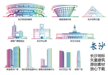 长沙地标 长沙标志建筑矢量大全