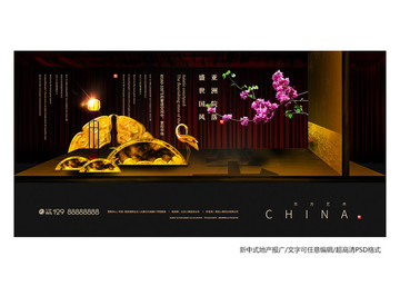 新中式地產(chǎn)
