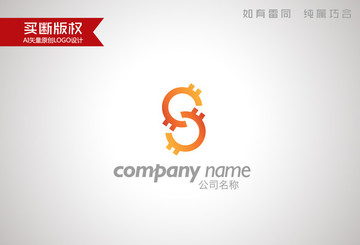 S字母標志