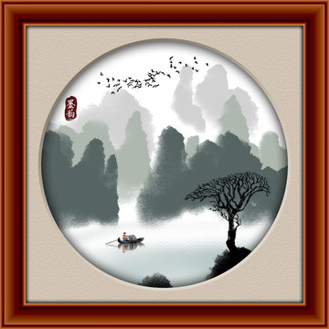 山水畫