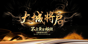 大城將啟