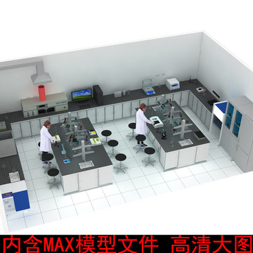 实验室3D模型 化学实验室