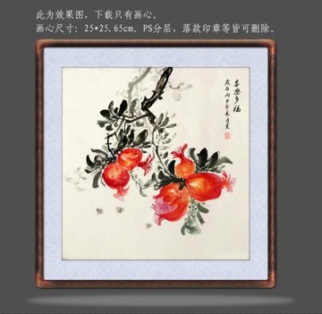 國畫石榴