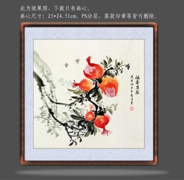 國畫石榴