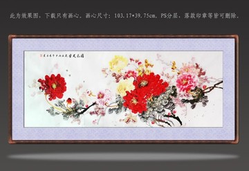國(guó)畫(huà)牡丹