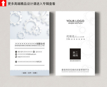工業(yè)名片
