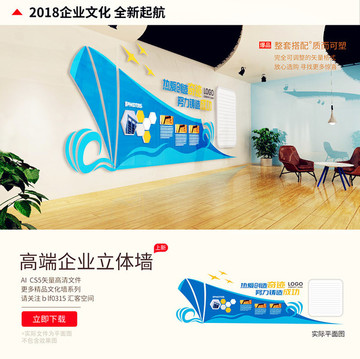 企業(yè)文化立體墻
