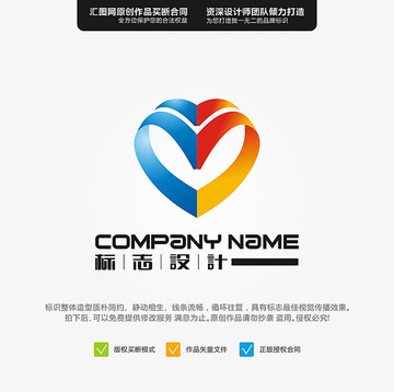 心 LOGO 原創(chuàng)設(shè)計(jì) 標(biāo)志設(shè)