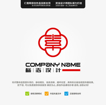 素 LOGO 原創(chuàng)設(shè)計 標(biāo)志設(shè)