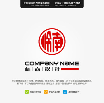 嶺南 LOGO 原創(chuàng)設(shè)計(jì) 標(biāo)志