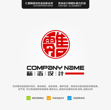 零售 LOGO 原創(chuàng)設(shè)計(jì) 標(biāo)志