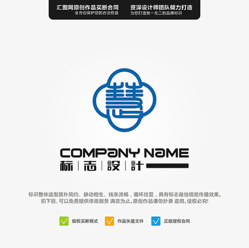 慧 LOGO 原創(chuàng)設(shè)計(jì) 標(biāo)志設(shè)