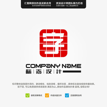 方塊字 LOGO 原創(chuàng)設(shè)計(jì) 標(biāo)