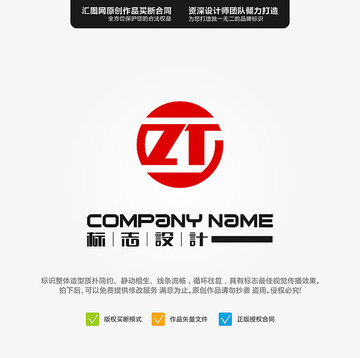 ZT LOGO 原创设计 标志