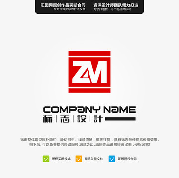 ZM LOGO 原創(chuàng)設(shè)計(jì) 標(biāo)志